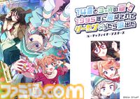 『バーチャファイター』新作縦スクロール漫画『バーチャファイターシスターズ』第3話まで公開。令和のキラキラ三姉妹が90年代のゲームセンターにタイムスリップ