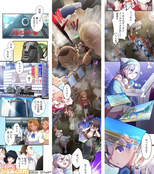 『バーチャファイター』新作縦スクロール漫画『バーチャファイターシスターズ』第3話まで公開。令和のキラキラ三姉妹が90年代のゲームセンターにタイムスリップ