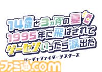 『バーチャファイター』新作縦スクロール漫画『バーチャファイターシスターズ』第3話まで公開。令和のキラキラ三姉妹が90年代のゲームセンターにタイムスリップ