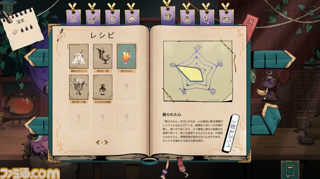 運命を変える魔法の飲み物を提供する『コーヒートーク』風アドベンチャー『Tavern Talk』日本語対応のトレイラー公開。Steam版が2024年第2四半期に発売