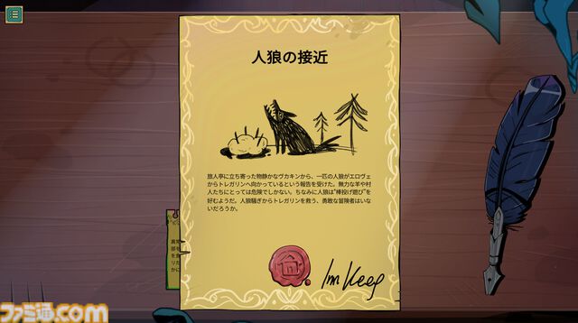 運命を変える魔法の飲み物を提供する『コーヒートーク』風アドベンチャー『Tavern Talk』日本語対応のトレイラー公開。Steam版が2024年第2四半期に発売