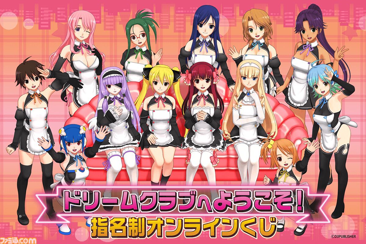 『ドリームクラブ』“指名制”オンラインくじが発売。メインキャスト13人に受付さんや代表まで加えた全97商品のほとんどが当選後に選べる仕様に