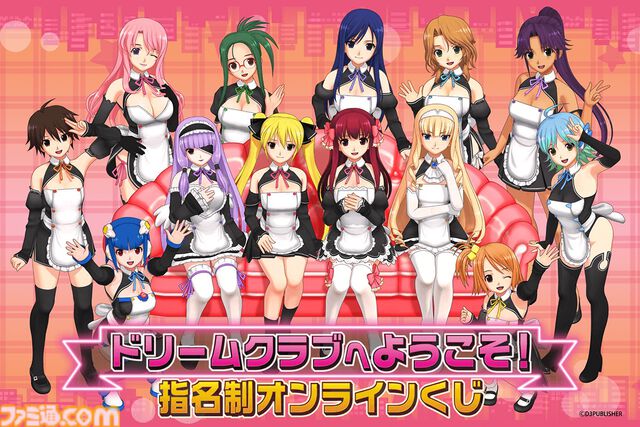 『ドリームクラブ』“指名制”オンラインくじが発売。メインキャスト13人に受付さんや代表まで加えた全97商品のほとんどが当選後に選べる仕様に