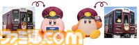 『星のカービィ』阪急電車のカービィ号に乗るカービィ＆ワドルディがおっきなぬいぐるみになって登場。12月17日より予約開始