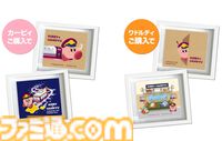 『星のカービィ』阪急電車のカービィ号に乗るカービィ＆ワドルディがおっきなぬいぐるみになって登場。12月17日より予約開始