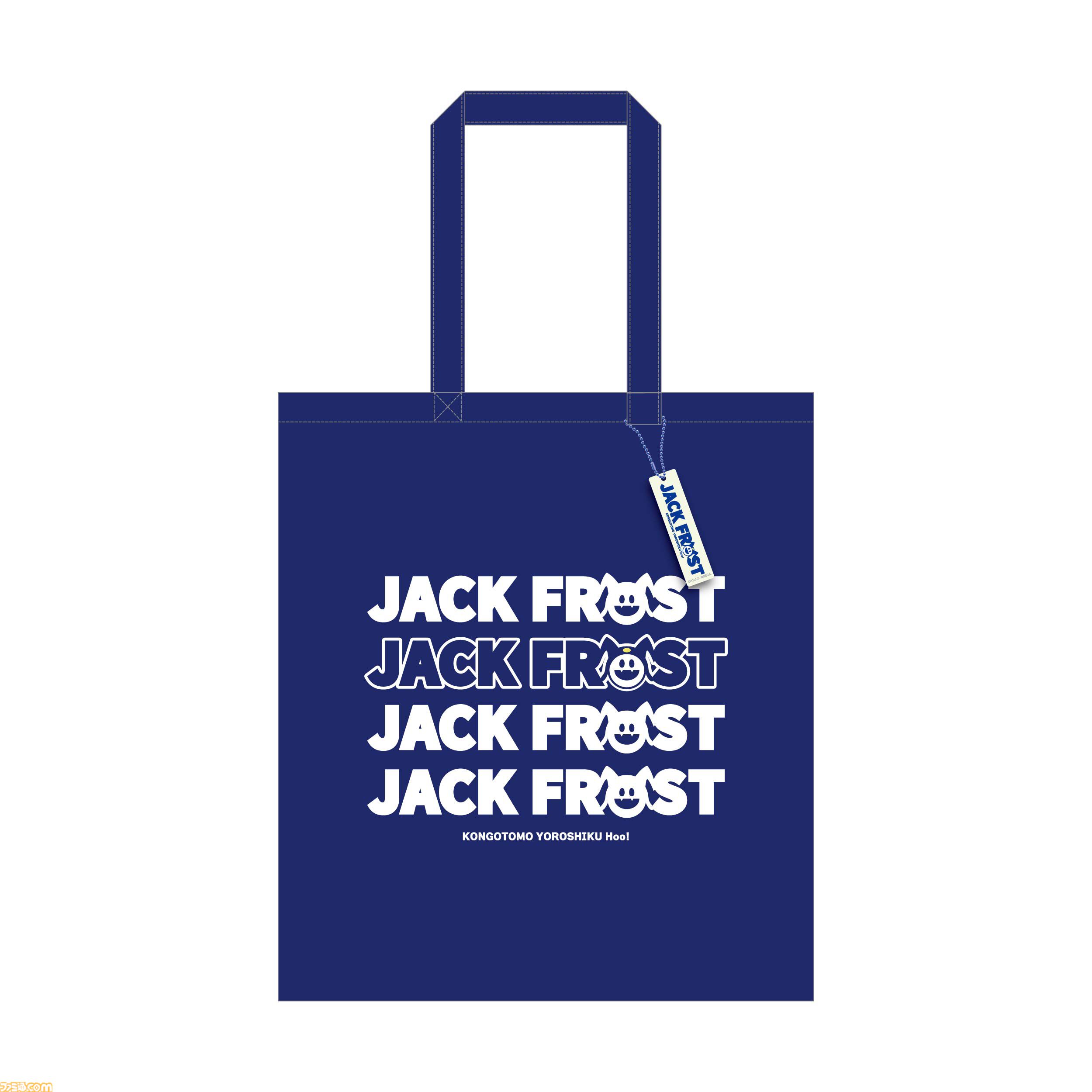 女神転生』ジャックフロストとじゃあくフロストのペアグラスが登場