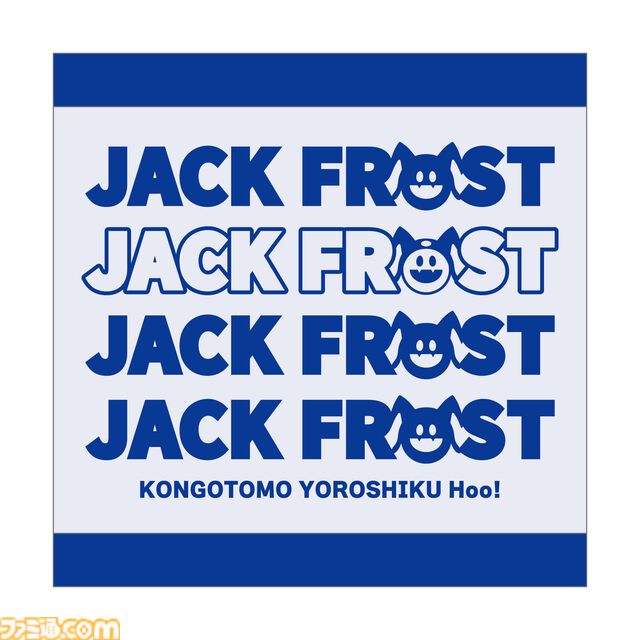 『女神転生』ジャックフロストとじゃあくフロストのペアグラスが登場。白いドリンクと黒いドリンクを注ぐとぴったりな色合いに