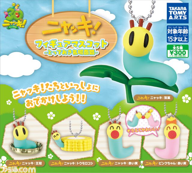 『ニャッキ』名場面をミニフィギュア化したかわいいマスコットが12月下旬にガチャで登場。ニャッキやピンクちゃんたち4種がラインアップ