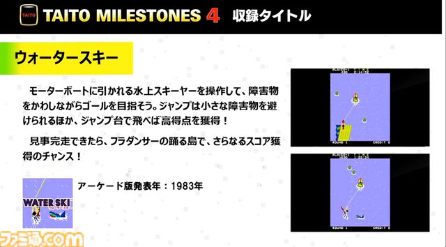 『タイトーマイルストーン4』2026年3月26日発売決定。『キャメルトライ』『サイバリオン』『アルカノイド』を先行収録