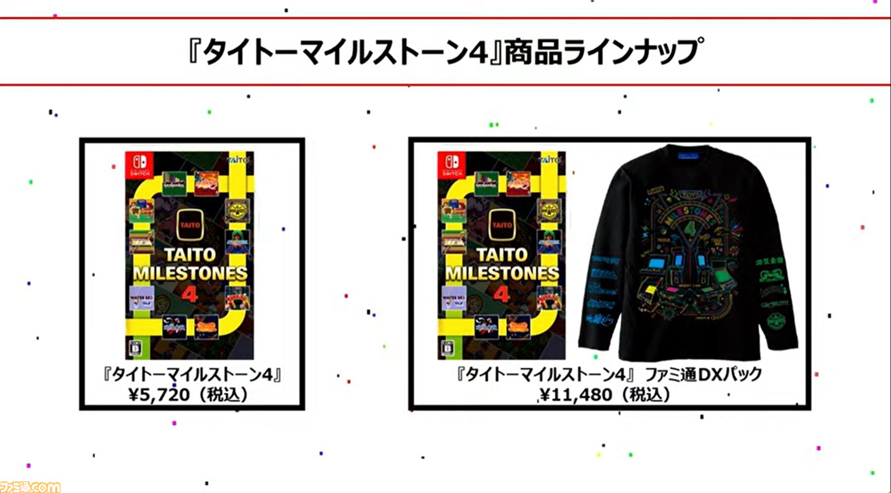 『タイトーマイルストーン4』2026年3月26日発売決定。『キャメルトライ』『サイバリオン』『アルカノイド』を先行収録