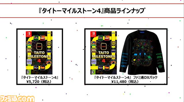 『タイトーマイルストーン4』2026年3月26日発売決定。『キャメルトライ』『サイバリオン』『アルカノイド』を先行収録