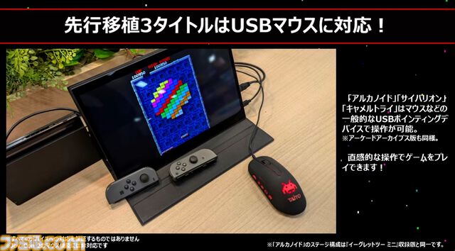 『タイトーマイルストーン4』2026年3月26日発売決定。『キャメルトライ』『サイバリオン』『アルカノイド』を先行収録