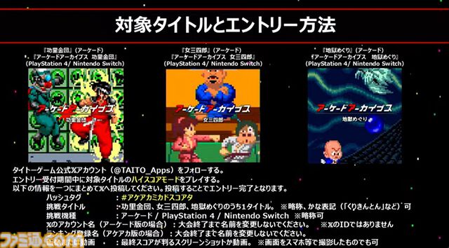 『タイトーマイルストーン4』2026年3月26日発売決定。『キャメルトライ』『サイバリオン』『アルカノイド』を先行収録