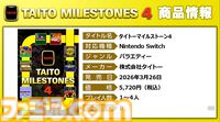 『タイトーマイルストーン4』2026年3月26日発売決定。『キャメルトライ』『サイバリオン』『アルカノイド』を先行収録