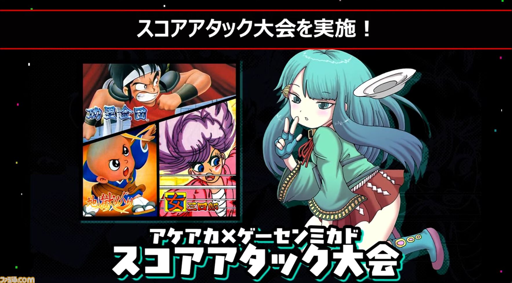 『タイトーマイルストーン4』2026年3月26日発売決定。『キャメルトライ』『サイバリオン』『アルカノイド』を先行収録