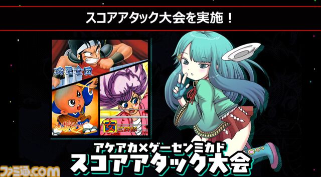 『タイトーマイルストーン4』2026年3月26日発売決定。『キャメルトライ』『サイバリオン』『アルカノイド』を先行収録