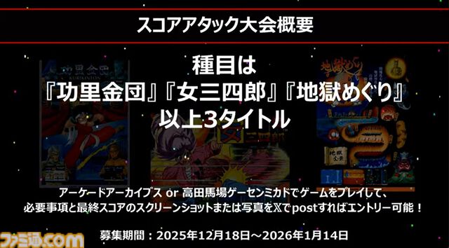 『タイトーマイルストーン4』2026年3月26日発売決定。『キャメルトライ』『サイバリオン』『アルカノイド』を先行収録