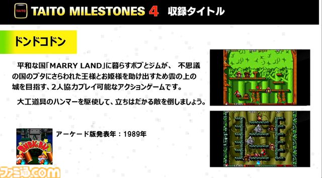 『タイトーマイルストーン4』2026年3月26日発売決定。『キャメルトライ』『サイバリオン』『アルカノイド』を先行収録