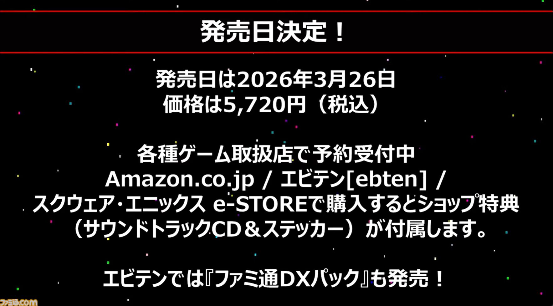 『タイトーマイルストーン4』2026年3月26日発売決定。『キャメルトライ』『サイバリオン』『アルカノイド』を先行収録