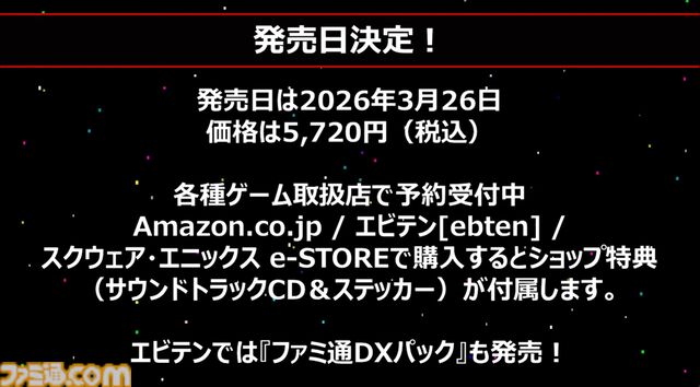 『タイトーマイルストーン4』2026年3月26日発売決定。『キャメルトライ』『サイバリオン』『アルカノイド』を先行収録
