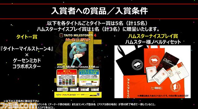 『タイトーマイルストーン4』2026年3月26日発売決定。『キャメルトライ』『サイバリオン』『アルカノイド』を先行収録