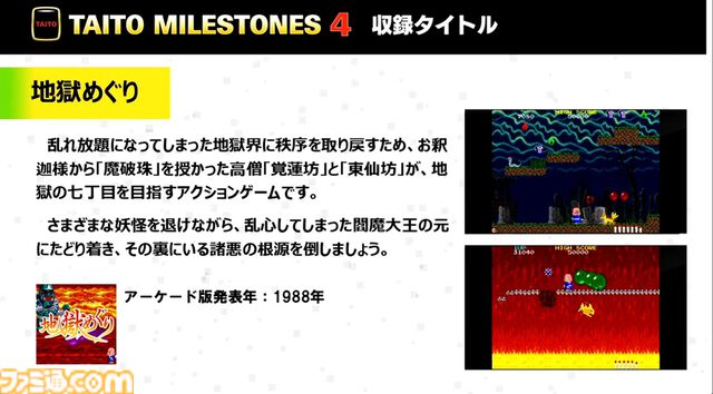 『タイトーマイルストーン4』2026年3月26日発売決定。『キャメルトライ』『サイバリオン』『アルカノイド』を先行収録