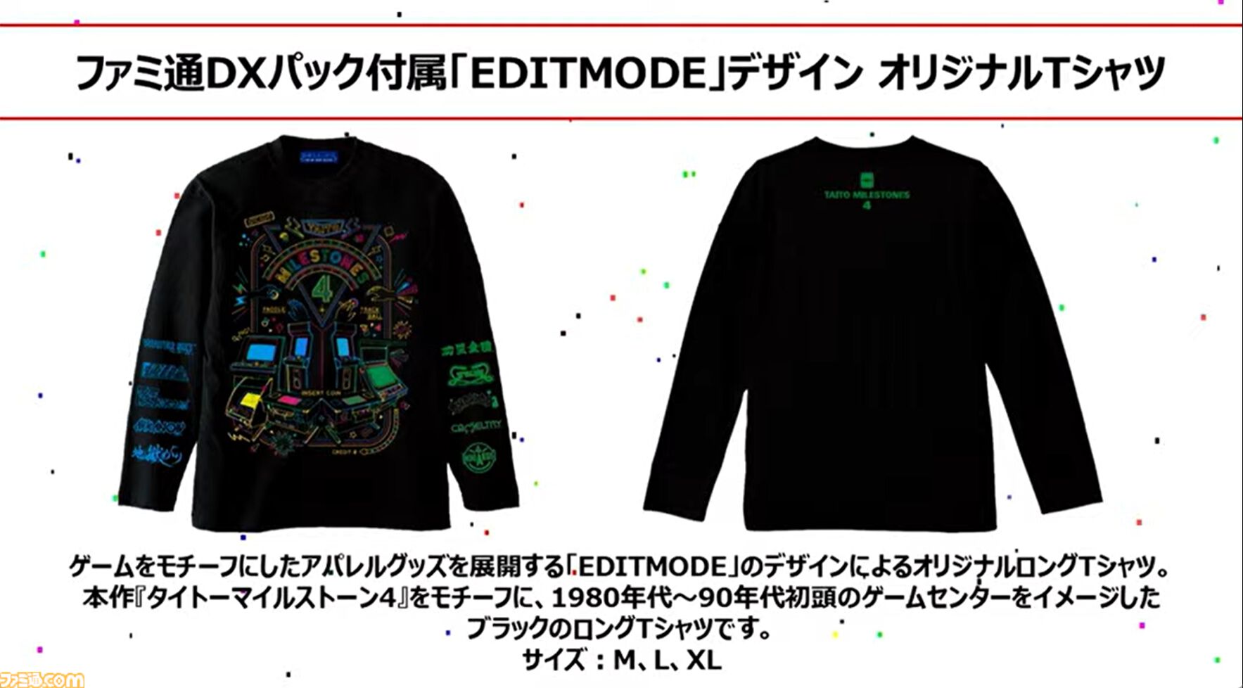 画像ページ (8/28) 『タイトーマイルストーン4』2026年3月26日発売決定