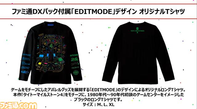 『タイトーマイルストーン4』2026年3月26日発売決定。『キャメルトライ』『サイバリオン』『アルカノイド』を先行収録