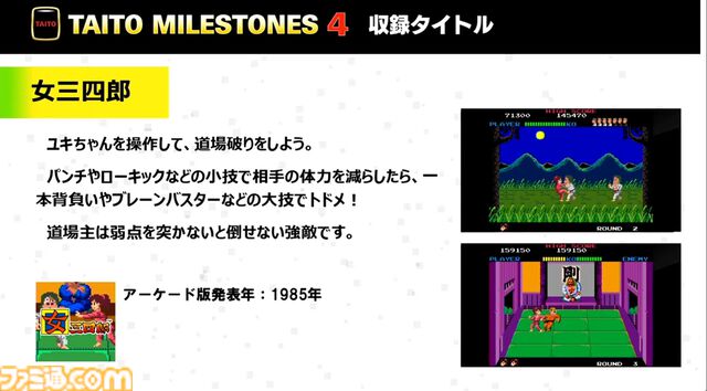 『タイトーマイルストーン4』2026年3月26日発売決定。『キャメルトライ』『サイバリオン』『アルカノイド』を先行収録