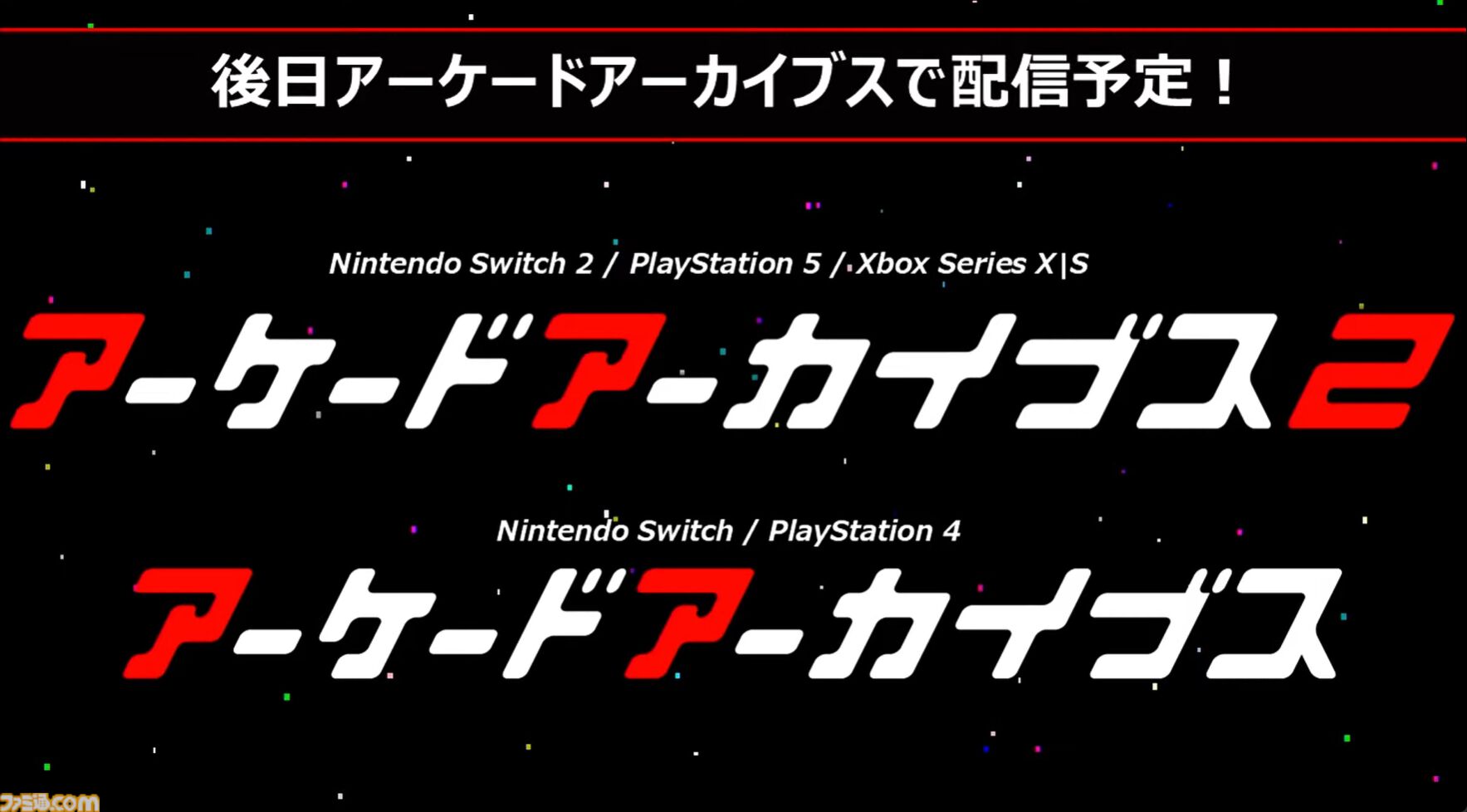 『タイトーマイルストーン4』2026年3月26日発売決定。『キャメルトライ』『サイバリオン』『アルカノイド』を先行収録