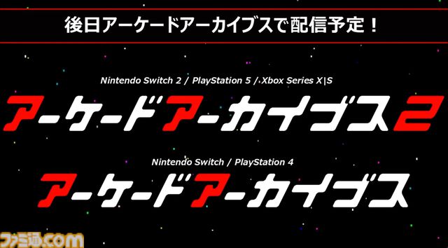 『タイトーマイルストーン4』2026年3月26日発売決定。『キャメルトライ』『サイバリオン』『アルカノイド』を先行収録