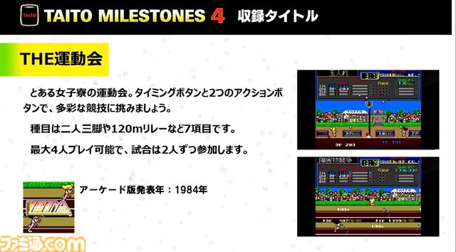 『タイトーマイルストーン4』2026年3月26日発売決定。『キャメルトライ』『サイバリオン』『アルカノイド』を先行収録