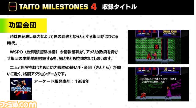 『タイトーマイルストーン4』2026年3月26日発売決定。『キャメルトライ』『サイバリオン』『アルカノイド』を先行収録