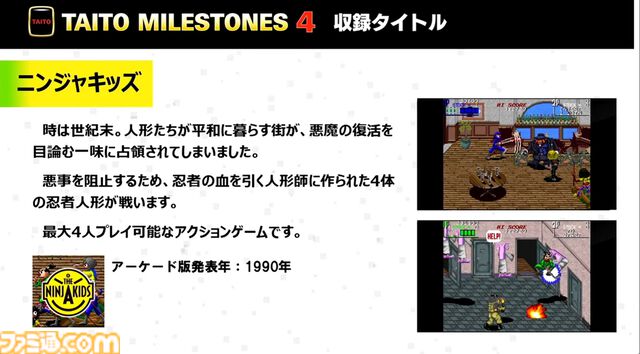 『タイトーマイルストーン4』2026年3月26日発売決定。『キャメルトライ』『サイバリオン』『アルカノイド』を先行収録