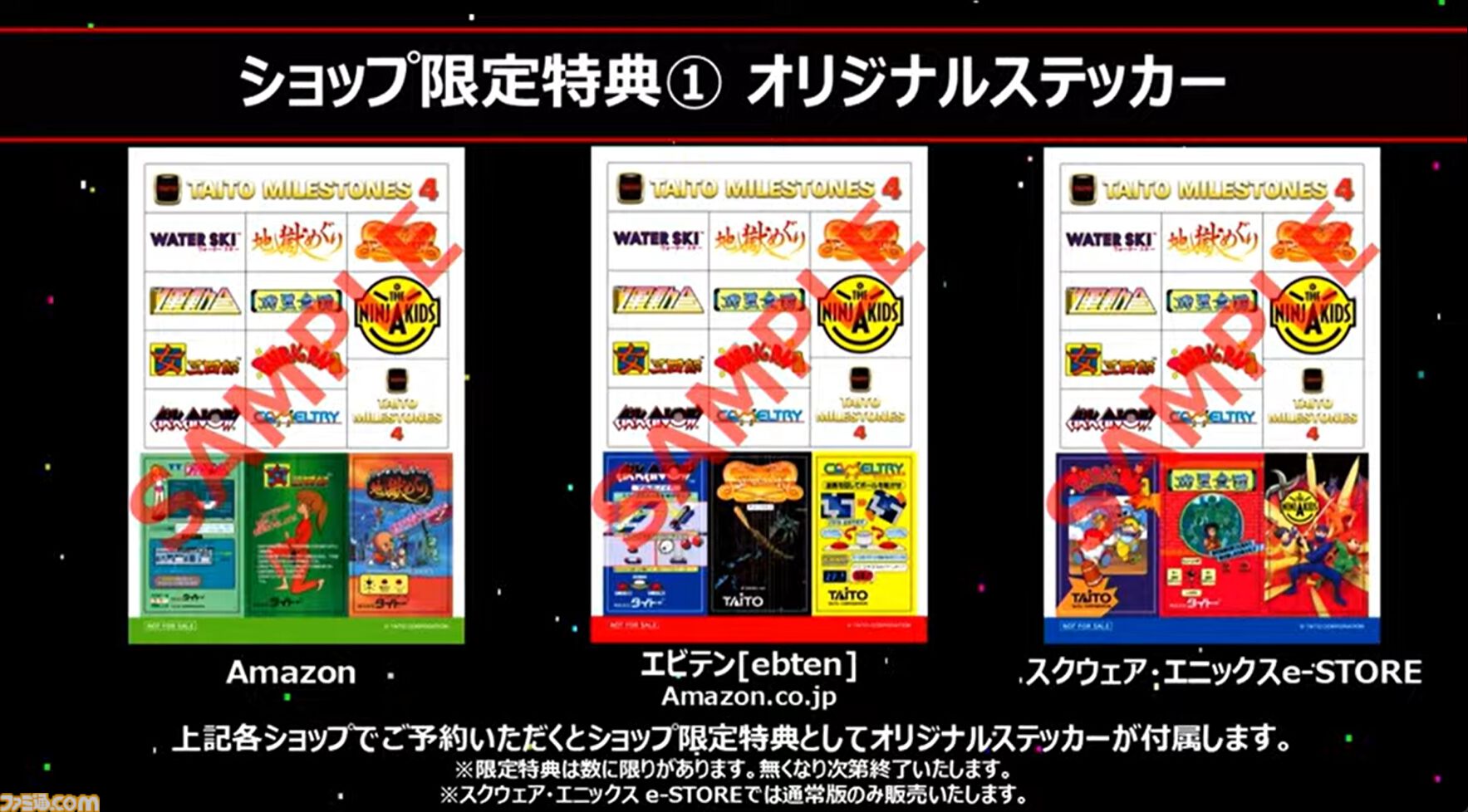 『タイトーマイルストーン4』2026年3月26日発売決定。『キャメルトライ』『サイバリオン』『アルカノイド』を先行収録
