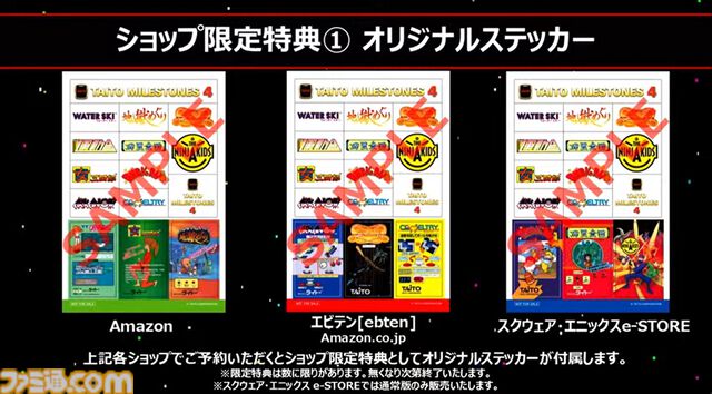 『タイトーマイルストーン4』2026年3月26日発売決定。『キャメルトライ』『サイバリオン』『アルカノイド』を先行収録