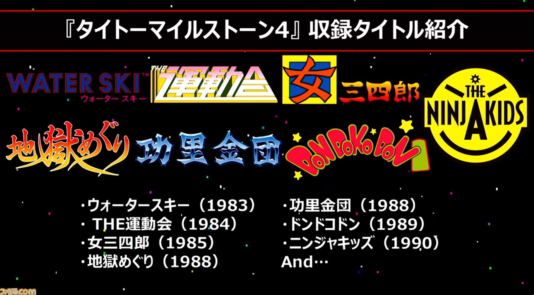 『タイトーマイルストーン4』2026年3月26日発売決定。『キャメルトライ』『サイバリオン』『アルカノイド』を先行収録