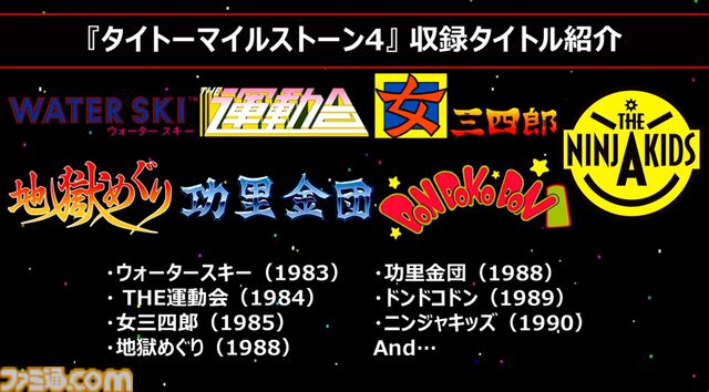 『タイトーマイルストーン4』2026年3月26日発売決定。『キャメルトライ』『サイバリオン』『アルカノイド』を先行収録