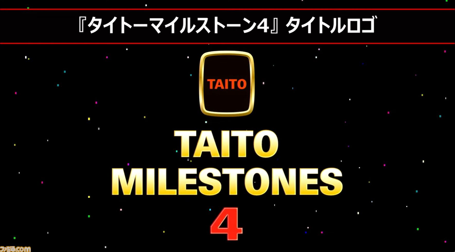 『タイトーマイルストーン4』2026年3月26日発売決定。『キャメルトライ』『サイバリオン』『アルカノイド』を先行収録