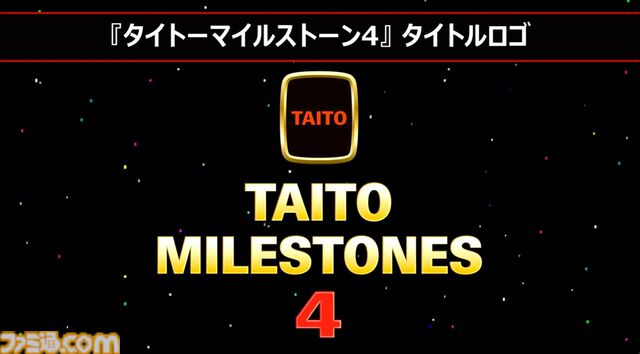 『タイトーマイルストーン4』2026年3月26日発売決定。『キャメルトライ』『サイバリオン』『アルカノイド』を先行収録