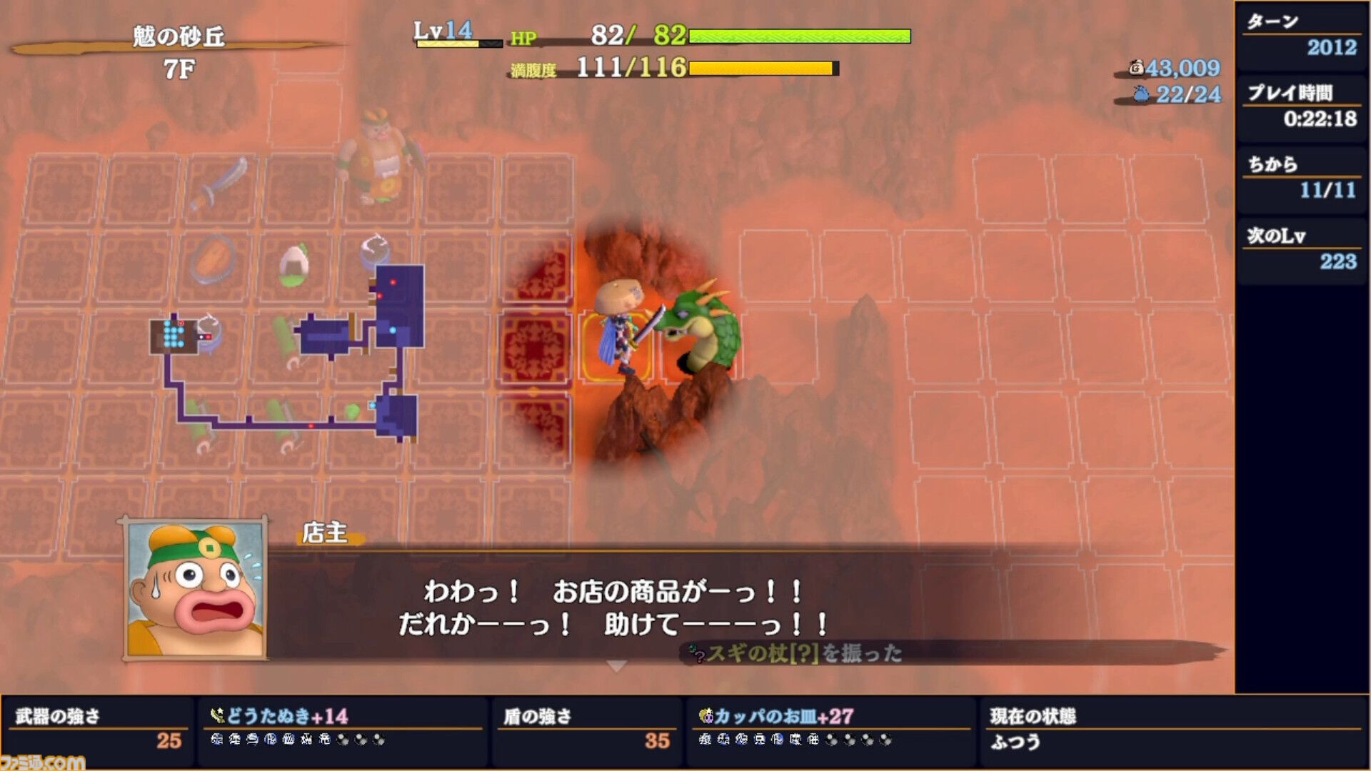 『風来のシレン』ゲイズ、空腹、アークドラゴン……。何度倒れても潜って潜って30年。風来人から集まった死に様をまとめて紹介【30周年特別企画！】