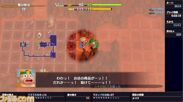 『風来のシレン』ゲイズ、空腹、アークドラゴン……。何度倒れても潜って潜って30年。風来人から集まった死に様をまとめて紹介【30周年特別企画！】