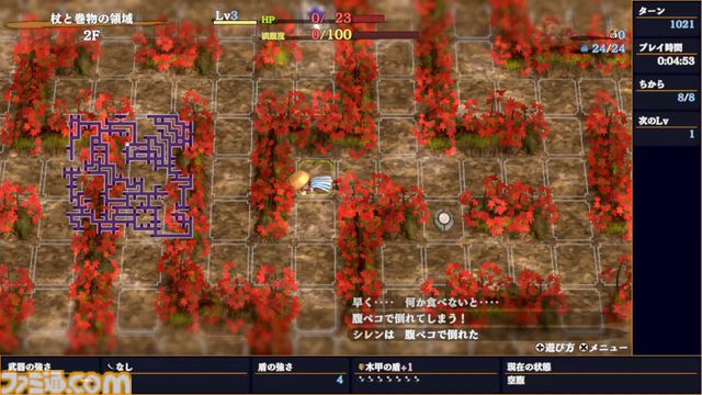 『風来のシレン』ゲイズ、空腹、アークドラゴン……。何度倒れても潜って潜って30年。風来人から集まった死に様をまとめて紹介【30周年特別企画！】