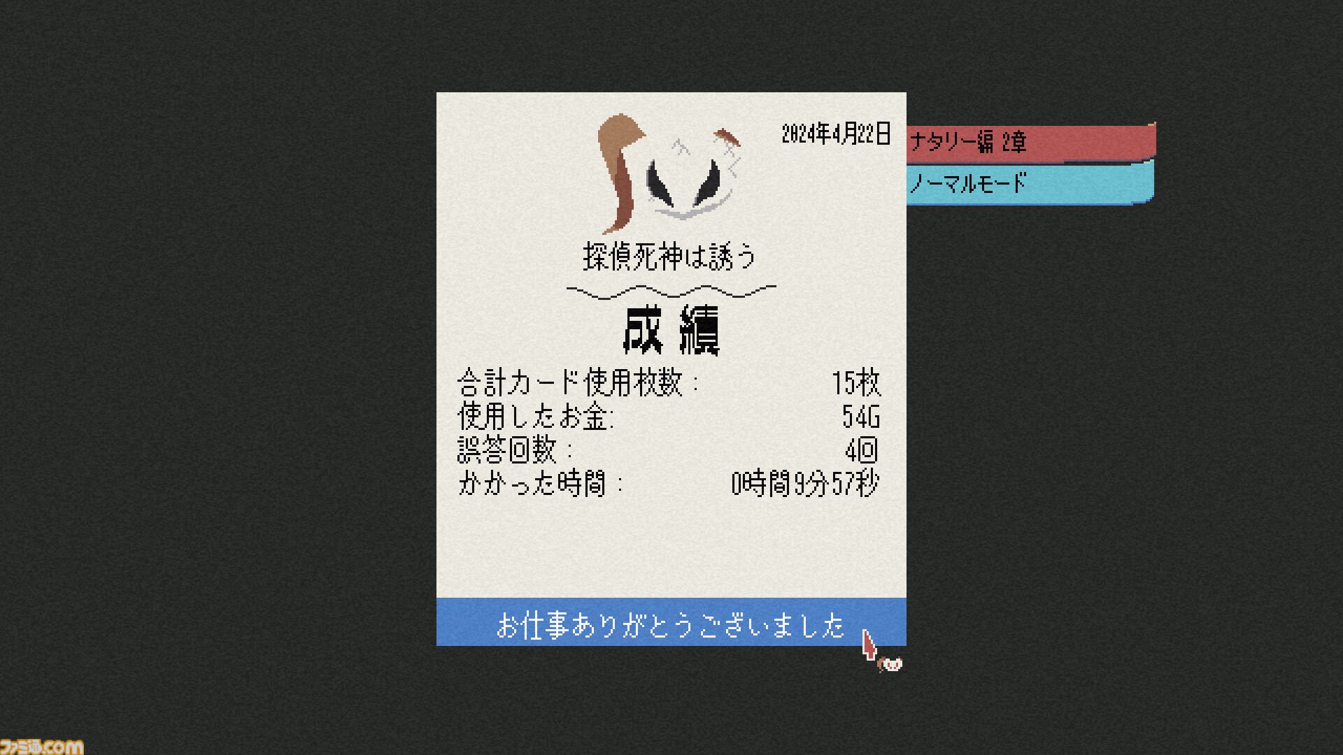 『探偵死神は誘う』Steamで配信スタート。ローグライト×カードゲーム×論理パズルが融合した推理アドベンチャー。世にも珍しい“死んで覚える”推理ゲー