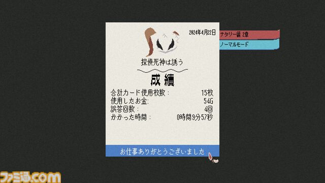 『探偵死神は誘う』Steamで配信スタート。ローグライト×カードゲーム×論理パズルが融合した推理アドベンチャー。世にも珍しい“死んで覚える”推理ゲー