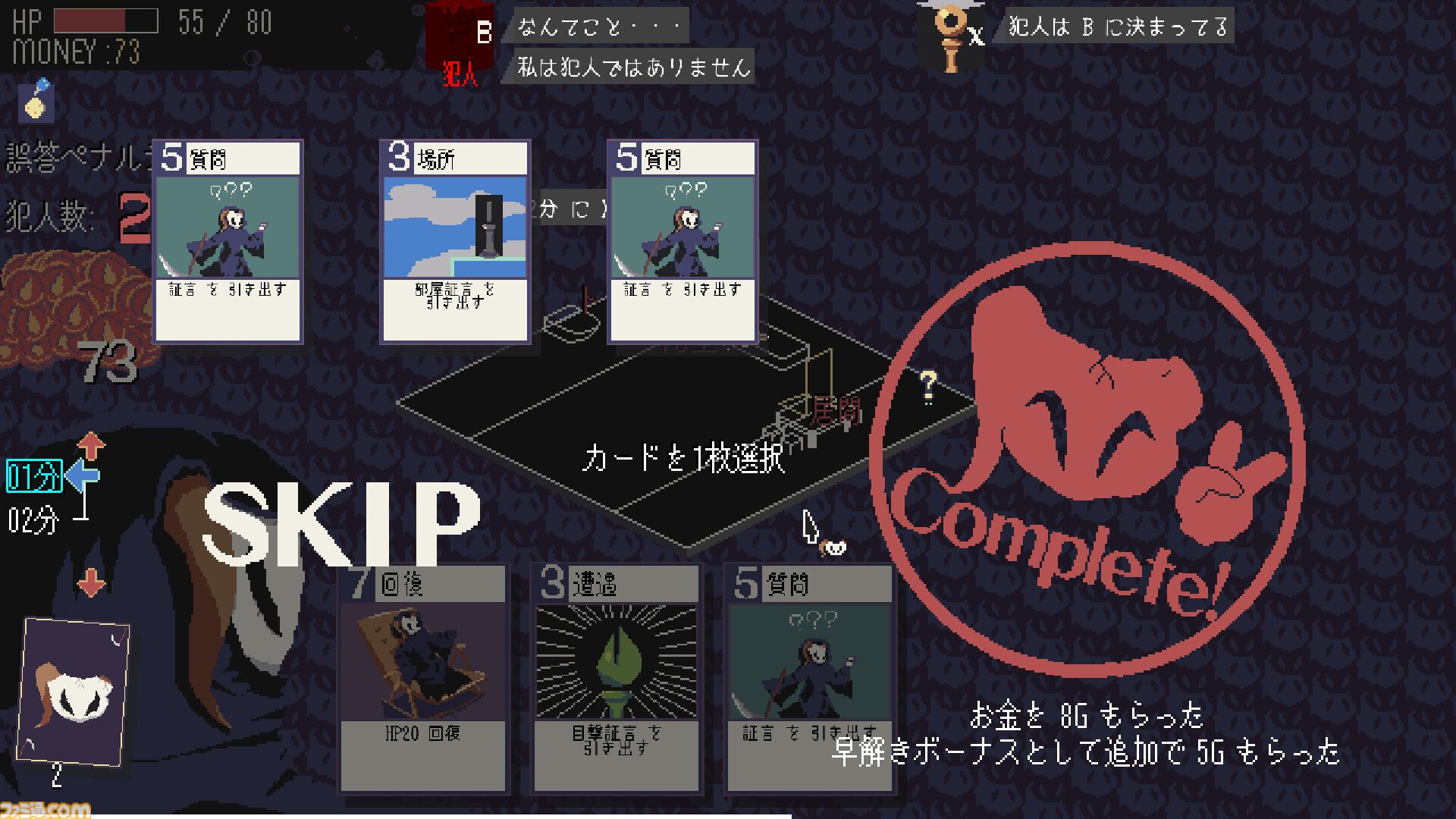 『探偵死神は誘う』Steamで配信スタート。ローグライト×カードゲーム×論理パズルが融合した推理アドベンチャー。世にも珍しい“死んで覚える”推理ゲー