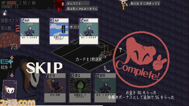 『探偵死神は誘う』Steamで配信スタート。ローグライト×カードゲーム×論理パズルが融合した推理アドベンチャー。世にも珍しい“死んで覚える”推理ゲー