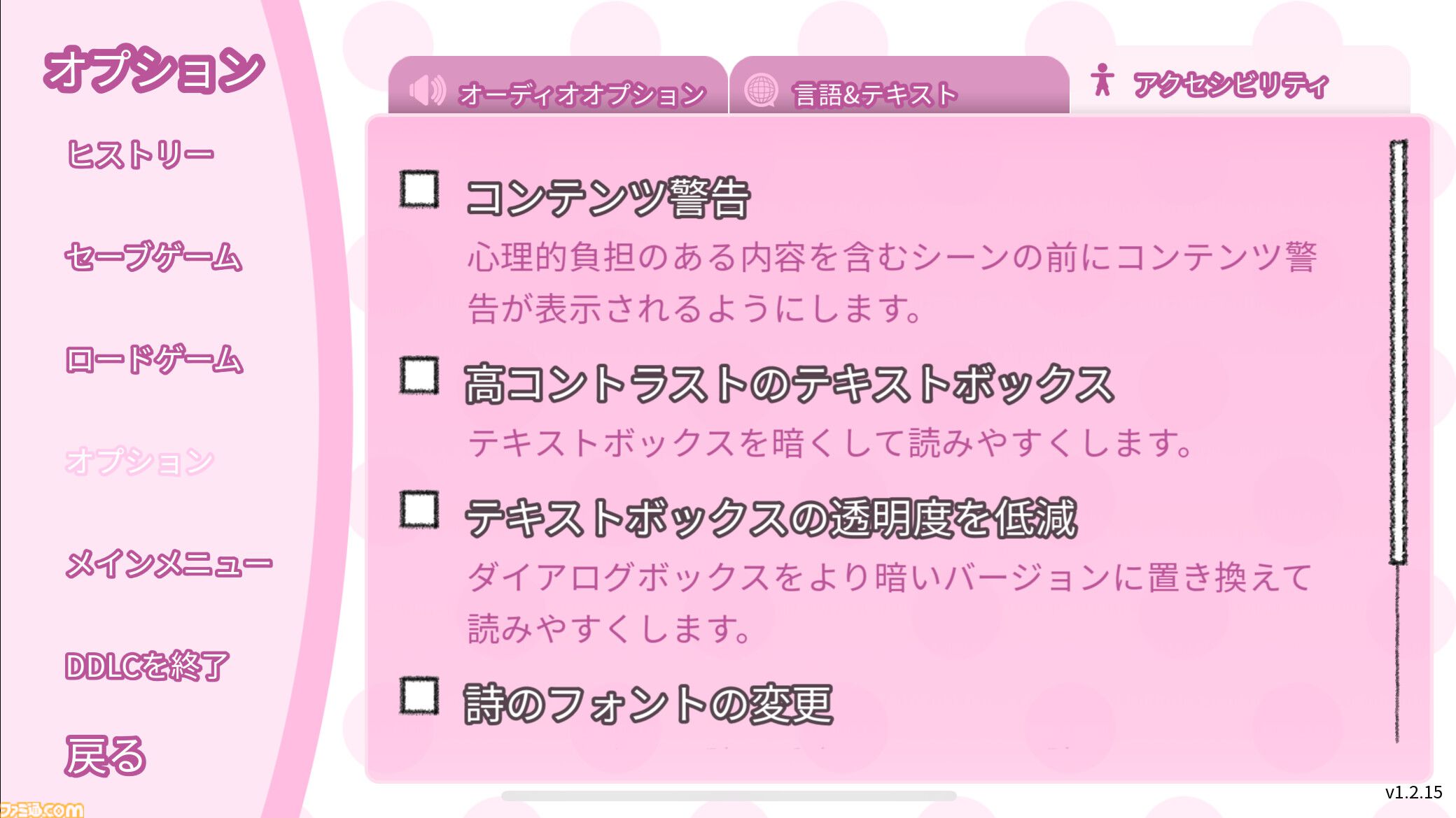 『Doki Doki Literature Club!（ドキドキ文芸部！）』のスマホ版がいきなりサプライズ配信。“精神的恐怖”ギャルゲーの金字塔が手のひらサイズに【無料、英語のみ】