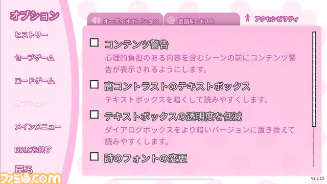 『Doki Doki Literature Club!（ドキドキ文芸部！）』のスマホ版がいきなりサプライズ配信。“精神的恐怖”ギャルゲーの金字塔が手のひらサイズに【無料、英語のみ】