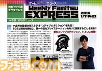 コジマプロダクション設立10周年。小島秀夫監督のゲーム開発スタジオは四畳半の仮事務所、スタッフ4名から始まった。【今日は何の日？】